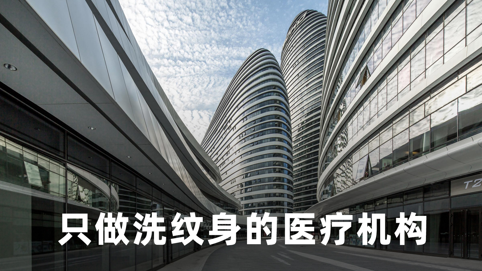 为什么选择喜净视频封面